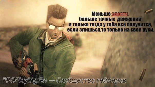 Тактика в CS 1.6