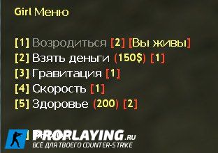 Girl Меню привелегии для девушек на Jail