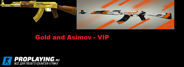VipWeapon - Gold AND Asimov