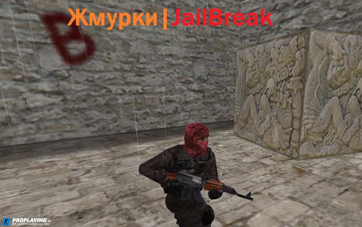 Жмурки - плагин для JB КС 1.6