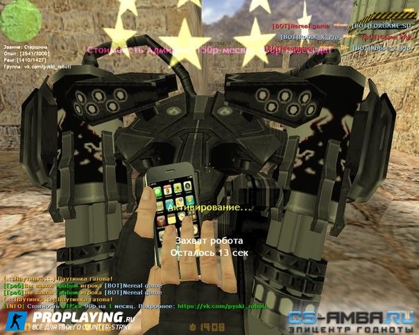Robot Goliath