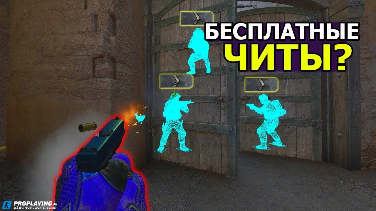 ЧИТ ДЛЯ CSGO LENNYHACK (Беспалевный)
