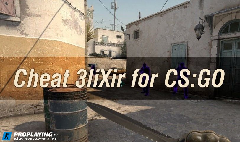 Чит 3LIXIR для CS:GO