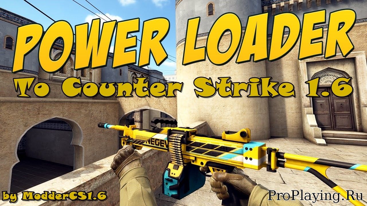 Модель Nagev Power Leader для CS 1.6