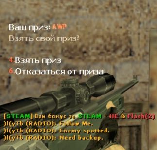 Плагин Игровой бонус за Steam для CS 1.6