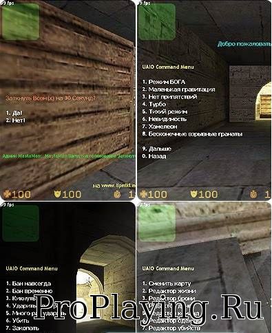 Плагин UAIO R3 без BadCode для CS 1.6