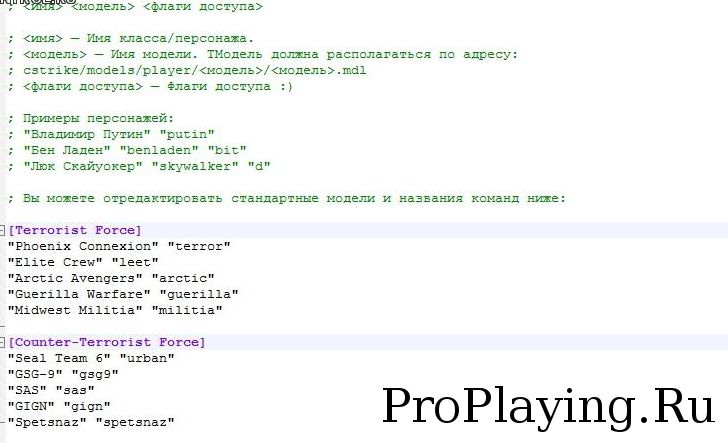 Плагин TeamEditor CS 1.6