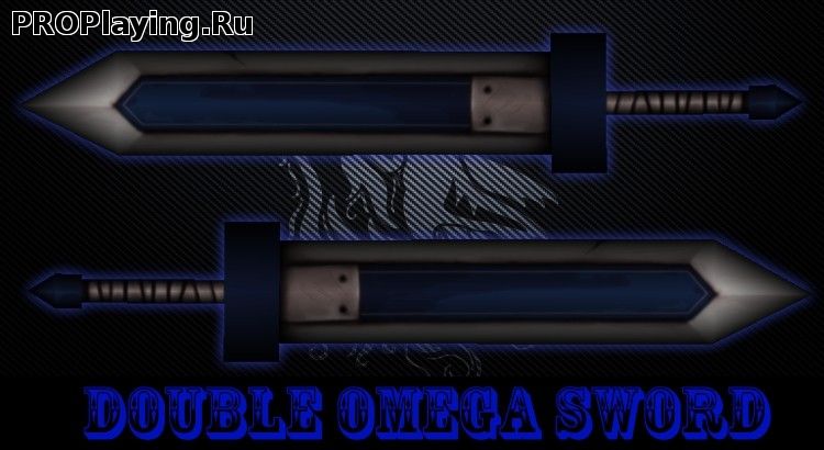 Нож Double Omega для CS 1.6