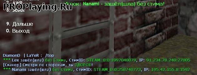 Плагин «Steam Connect» для CS 1.6 сервера
