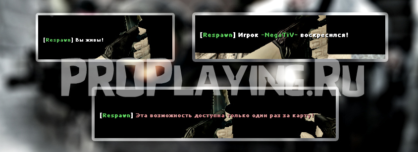 One Respawn Плагин