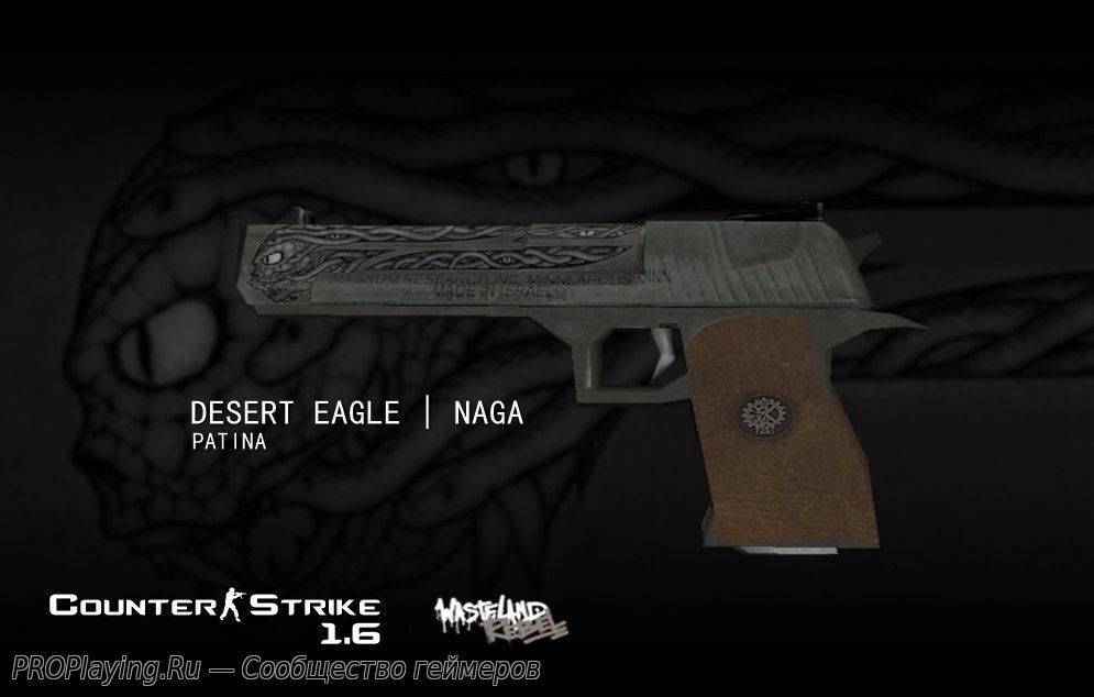 Модель «Naga Deagle» для CS 1.6