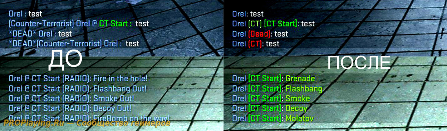Патч "Text Mod" для CS:GO