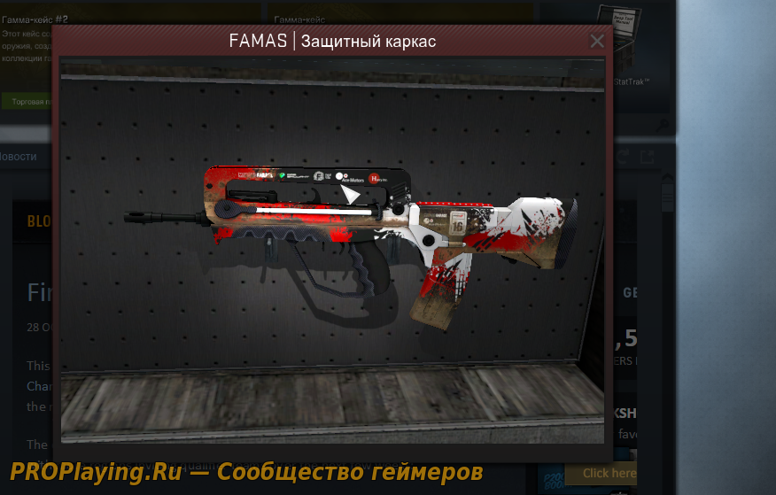 FAMAS | Roll Cage