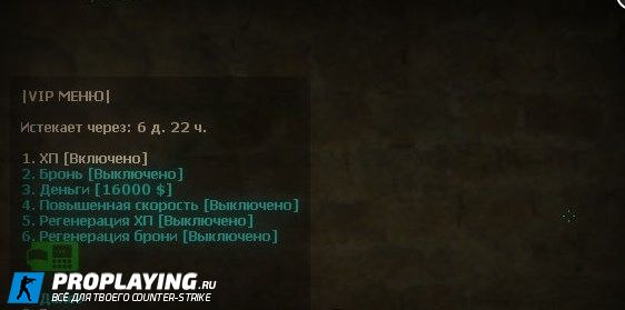 Плагин «VIP»  для CS:GO сервера