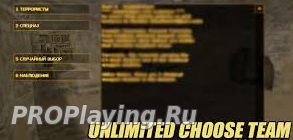 Unlimited ChooseTeam - Перемешка команды