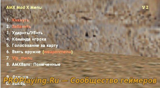 Переделанное AmxModMenu